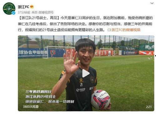 球员退役爆料最新消息,揭秘球员退役背后的故事与心路历程