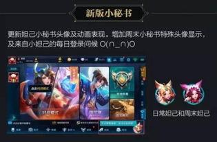 王者最新爆料最新,神秘英雄登场，战局再掀风云！